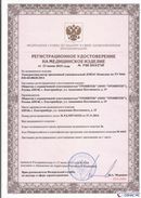 Официальный сайт Дэнас kupit-denas.ru ДЭНАС-Комплекс в Нефтеюганске купить