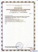Официальный сайт Дэнас kupit-denas.ru ДЭНАС-ПКМ (Детский доктор, 24 пр.) в Нефтеюганске купить