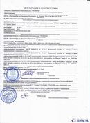Официальный сайт Дэнас kupit-denas.ru ДЭНАС-ПКМ (Детский доктор, 24 пр.) в Нефтеюганске купить