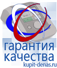 Официальный сайт Дэнас kupit-denas.ru Косметика и бад в Нефтеюганске