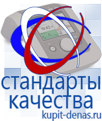 Официальный сайт Дэнас kupit-denas.ru Косметика и бад в Нефтеюганске