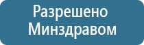 аппарат нервно мышечной стимуляции