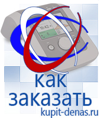 Официальный сайт Дэнас kupit-denas.ru Выносные электроды Скэнар в Нефтеюганске