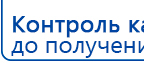 ДЭНАС-ПКМ (Детский доктор, 24 пр.) купить в Нефтеюганске, Аппараты Дэнас купить в Нефтеюганске, Официальный сайт Дэнас kupit-denas.ru
