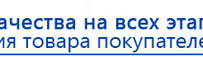 ЧЭНС-01-Скэнар-М купить в Нефтеюганске, Аппараты Скэнар купить в Нефтеюганске, Официальный сайт Дэнас kupit-denas.ru